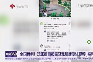 杜兰特：开拓者在第三节手感火热 我们的防守出现了问题